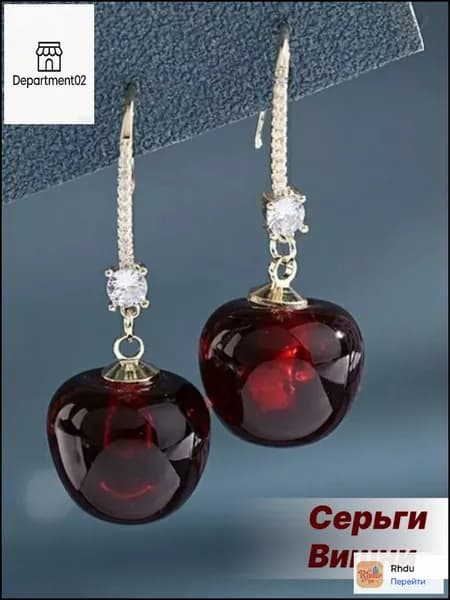 Серьги подвески