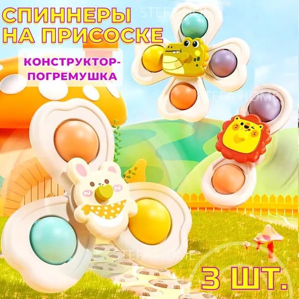 Игрушка для ванной