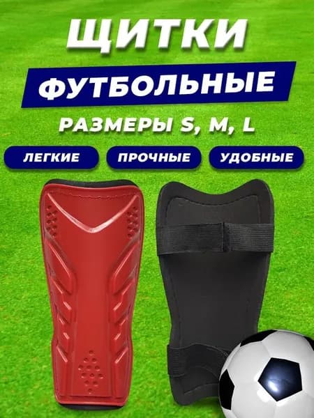 Защита голени, размер: S
