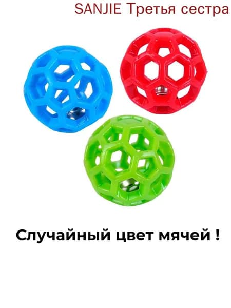 Прочные мячики игрушки для кошек и собак 2 шт.