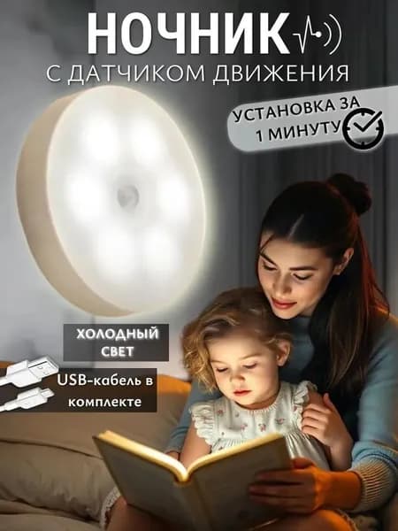 Настенный светильник, Без цоколя, 5 Вт