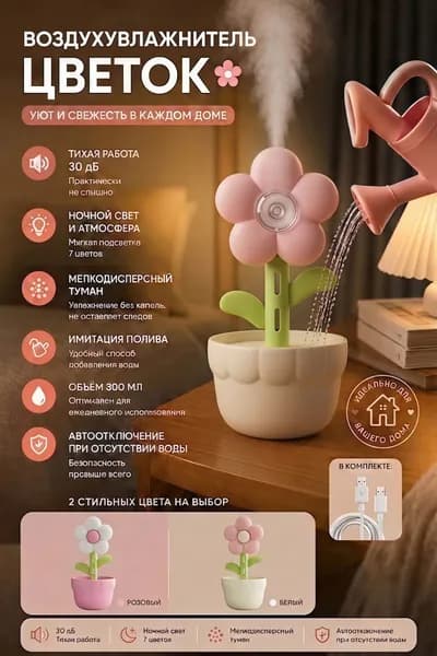 Увлажнитель воздуха mzm-20260719193712256, белый