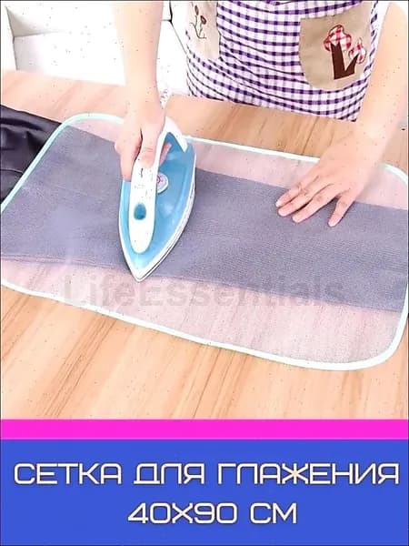 Аксессуар для гладильной доски, антипригарное покрытие, 90 см х 40 см
