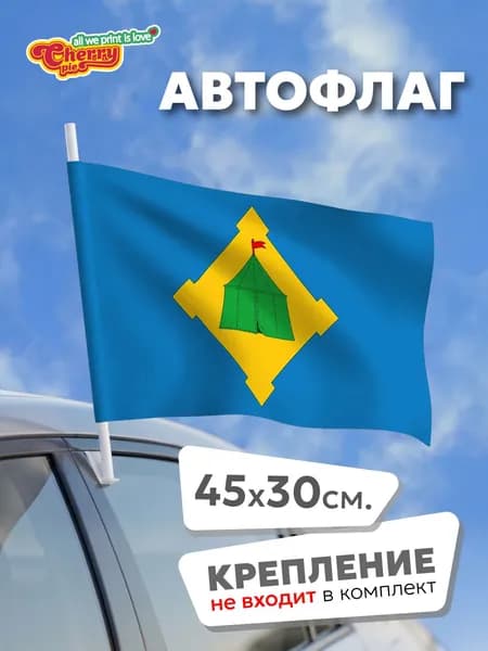Флаг 45x30 Хорошёвский (Москва)
