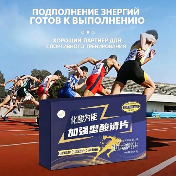Таблетки для восстановления после тренировки, 12 шт., быстрорастворимый напиток для бега и велоспорта