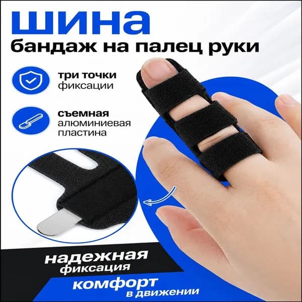 Компрессионная повязка, размер: 8 (M)