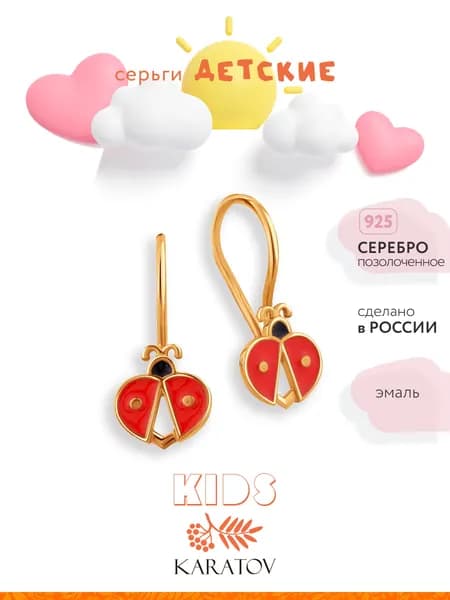 Серьги детские серебряные 925 пробы с эмалью, KARATOV