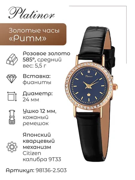 Женские золотые часы Ритм 98136-2.503
