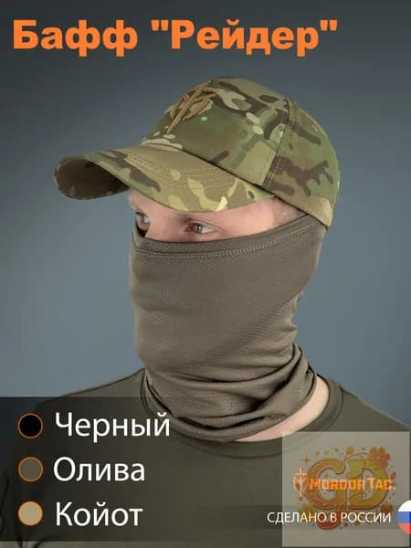 Бафф, размер: Универсальный