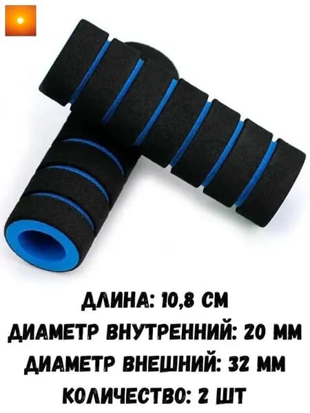 Грипсы 2 шт / Неопреновые ручки / Накладки антискользящие