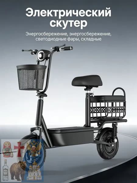 Электровелосипед, 240 Вт