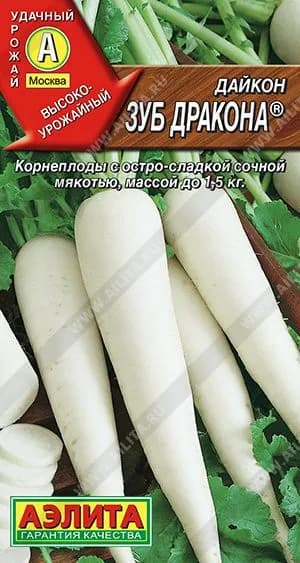 Семена Дайкон Зуб дракона ,Агрофирма Аэлита