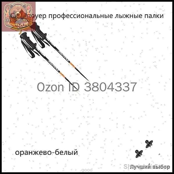 Лыжные палки, 130 см