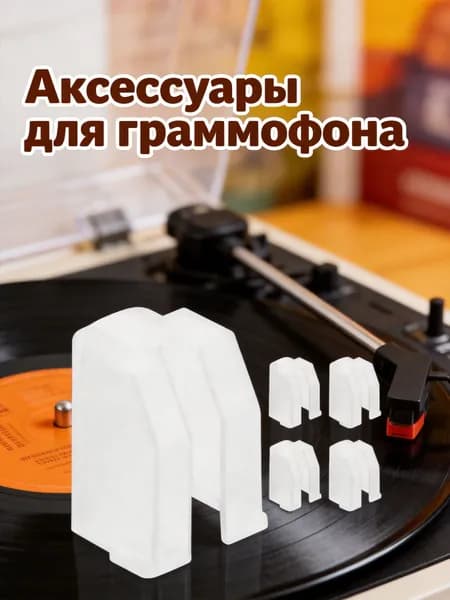 Прозрачные пластиковые защитные чехлы для иглы проигрывателя винила, набор 5 шт