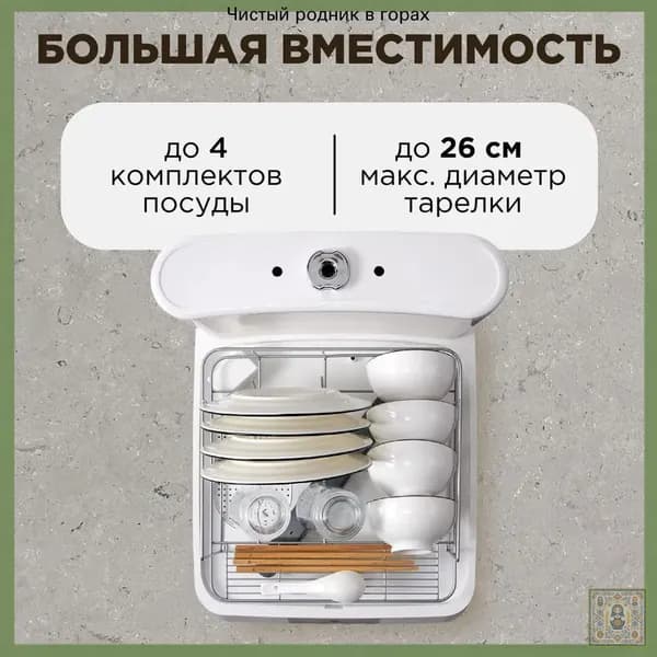 Посудомоечная машина mzm-20260704182116363, белый