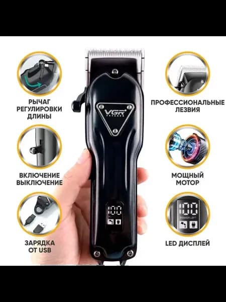 Профессиональная машинка для стрижки волос V-051