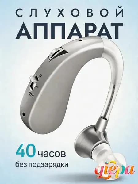 Слуховой аппарат,слуховой аппарат для пожилых с зарядным устройством,подарок бабушке