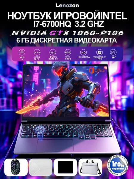 Lenozon 2026 Игровой ноутбук 16", Intel Core i7-6700HQ, RAM 16 ГБ, SSD 512 ГБ, NVIDIA GeForce GTX 1060 (6 Гб), Windows Pro, серый металлик, Русская раскладка