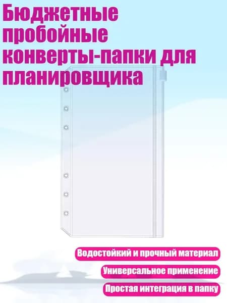 Папка, 1 шт.