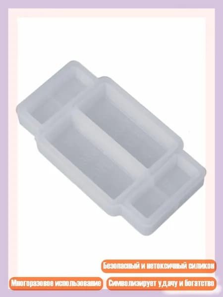 3D силиконовая форма для пищевых продуктов в виде золотого слитка, Прозрачный