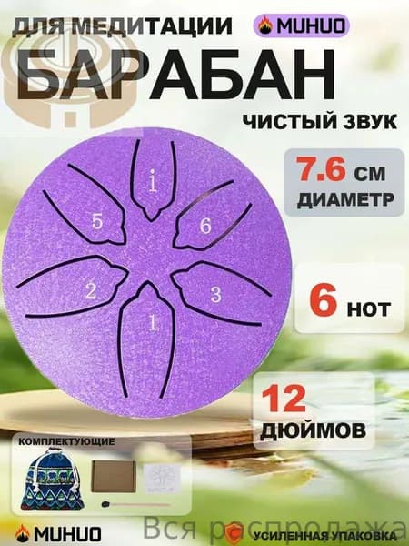 Мини-глюкофон 3 дюйма, 6 нот, стальной барабан для языка