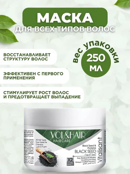 Lara Care Маска для волос, 250 мл