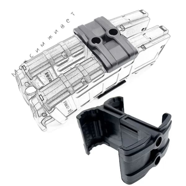 Тактический соединитель 5.56 для AR-15/SCAR/M4