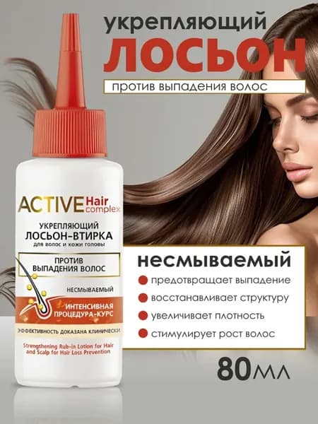 Лосьон против выпадения волос