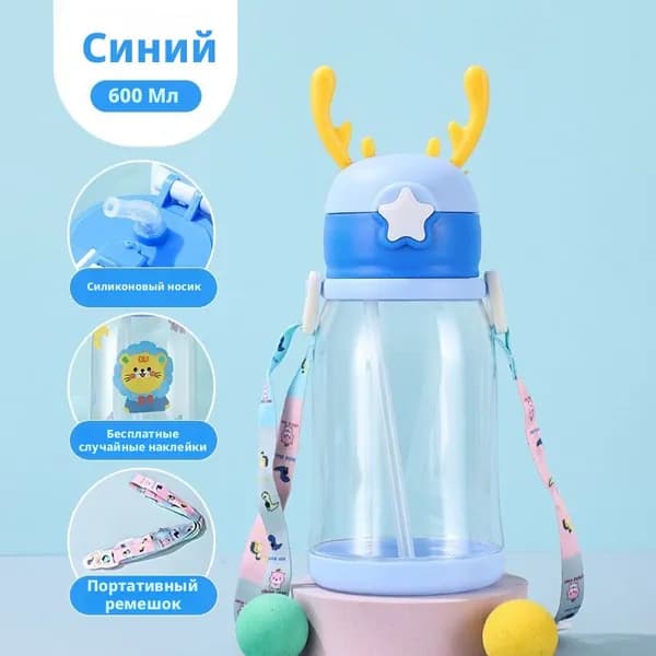 Спортивная бутылка, 600 мл