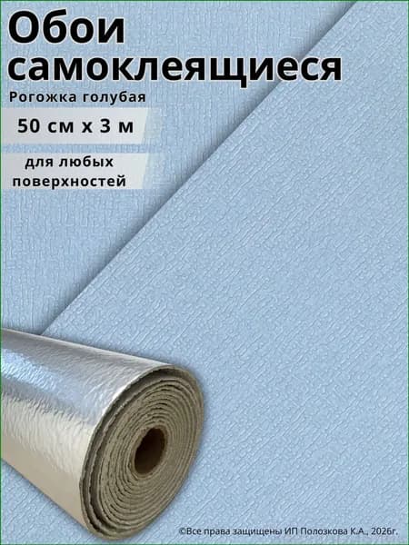 Обои 2.8 м, 0.5 м