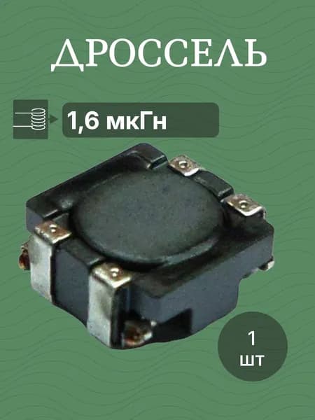 Дроссель Индуктивность ACM4520-901-2P TDK smd катушка индуктивности