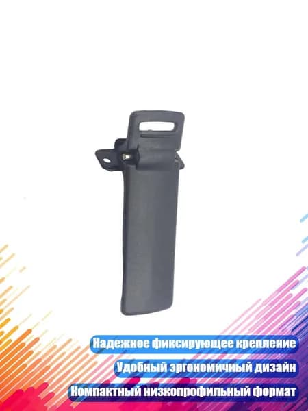 Крепление для рации на пояс, - 1