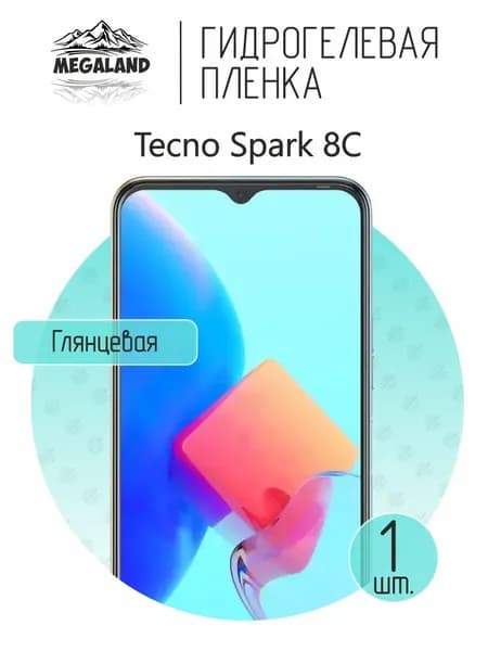 Гидрогелевая пленка для Tecno Spark 8C / Защитная пленка на экран, глянцевая, 1 шт