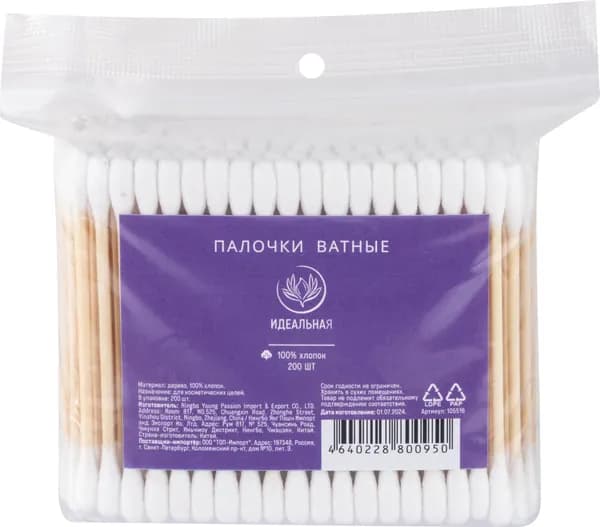 Ватные палочки бамбуковые, 200 шт
