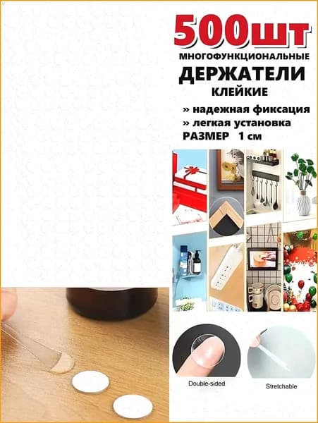 Клейкая лента канцелярская 10 мм x 0.01 м, 500 шт.