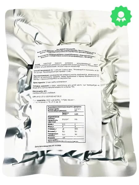 VitComplete Рефилл Коллаген морской капсулированный, 120 капсул / для связок, суставов, кожи, волос, ногтей