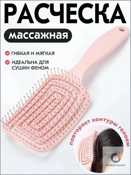 Расческа массажная для волос женская, профессиональная для укладки кудрявых, нарощенных и мокрых волос, гребень скелетный для девочек.
