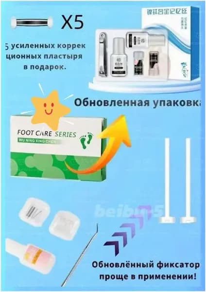 Набор из 10+5 предметов из никель-титанового сплава для коррекции вросшего ногтя на пальце ноги