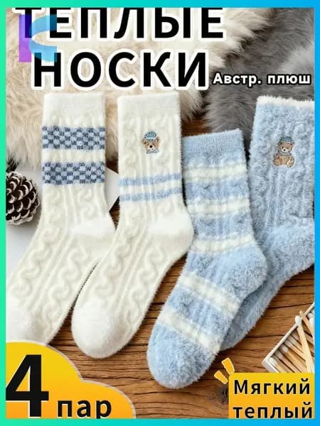 Носки женские wazi, 4 пары