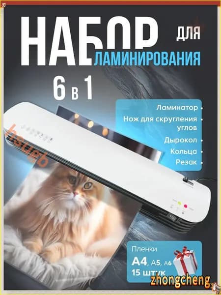 Пакетный ламинатор , формат А4, белый