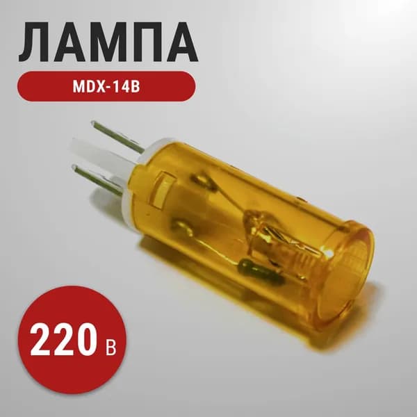 Лампочка, 1 шт.