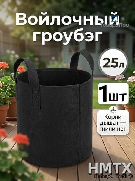 Клумба