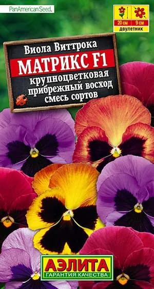 Семена Виола Матрикс F1 крупноцветковая, смесь окрасок с бабочкой (7 семян) - Аэлита