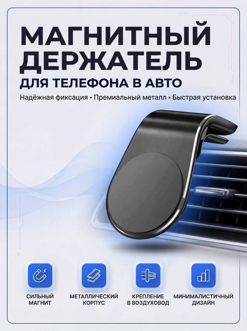 ,Держатель автомобильный, Держатель для телефона, диагональ 6"