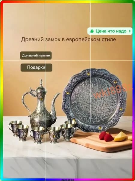 Винный набор из цинкового сплава с тиснением для уютного интерьера