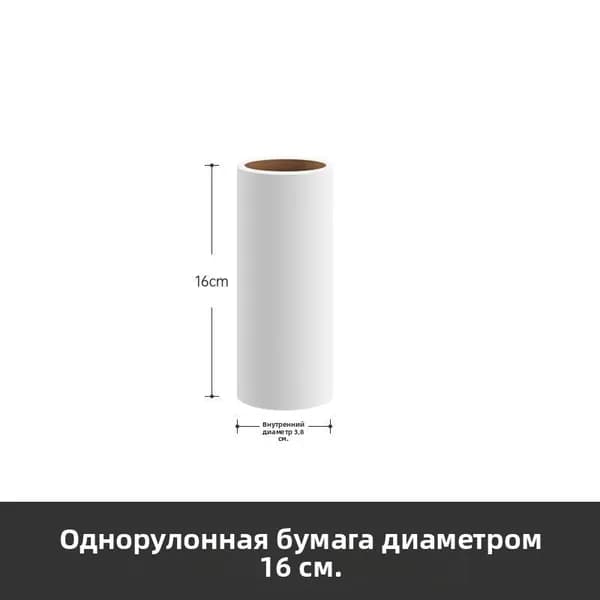 Ролик для чистки одежды