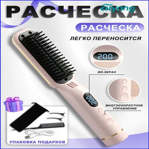 Электрическим выпрямителем для волос 2 в 1, являясь качественной расческой, выполняется выпрямление.