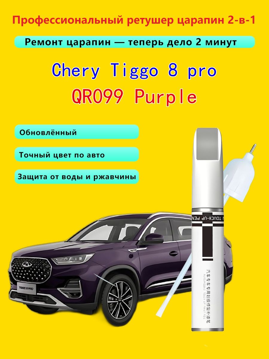 Краска автомобильная, 12 мл