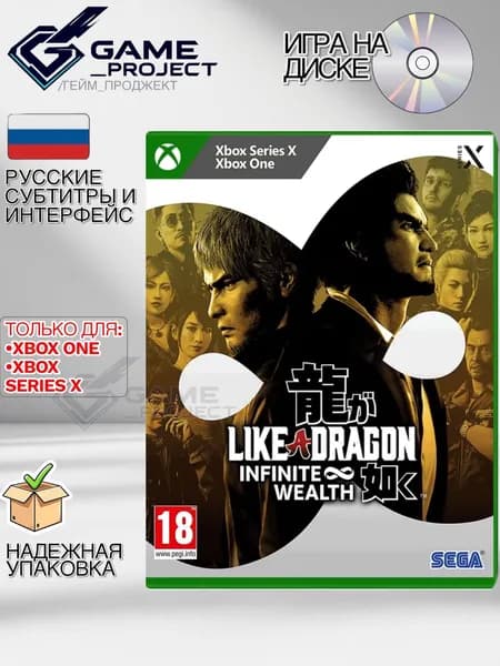 Игра Like a Dragon: Infinite Wealth (Xbox One, Xbox Series, Русские субтитры)