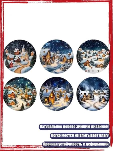 Коврик для стола, материал: Дерево